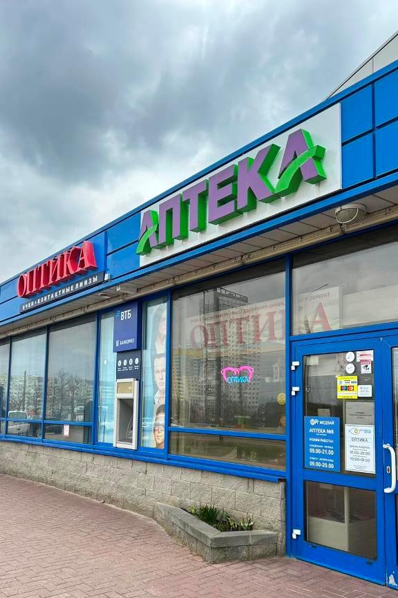 Магазин оптики с устойчивым доходом
