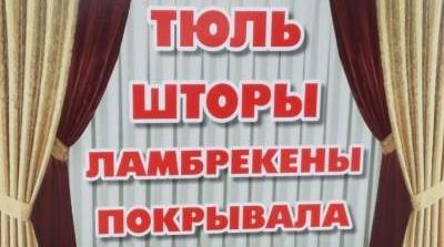 Шторная мастерская