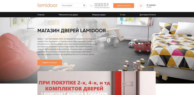 Интернет-магазин по продаже входных и межкомнатных дверей