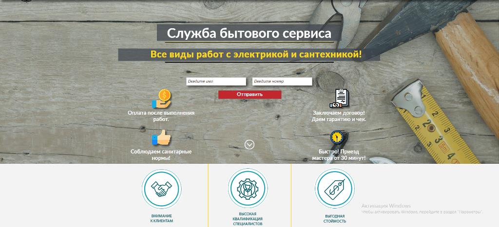 Готовый бизнес - услуга муж на час