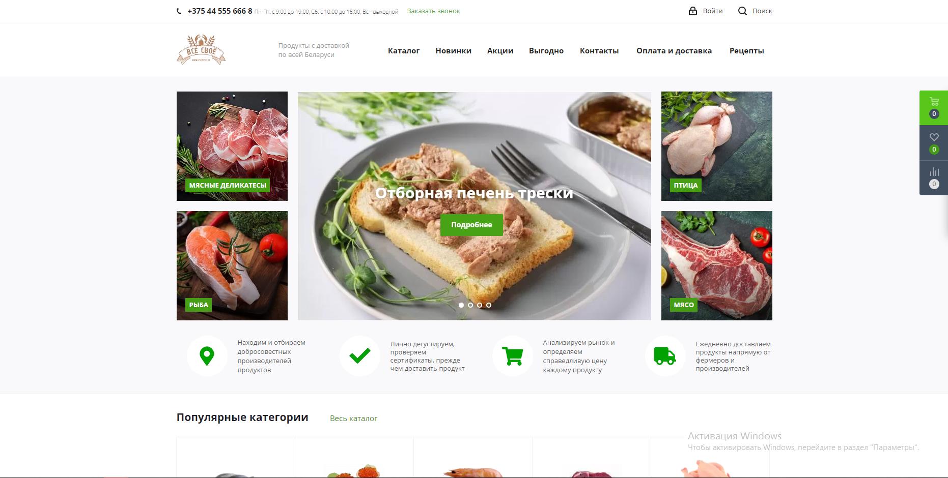 Топовый сервис по доставке продуктов питания