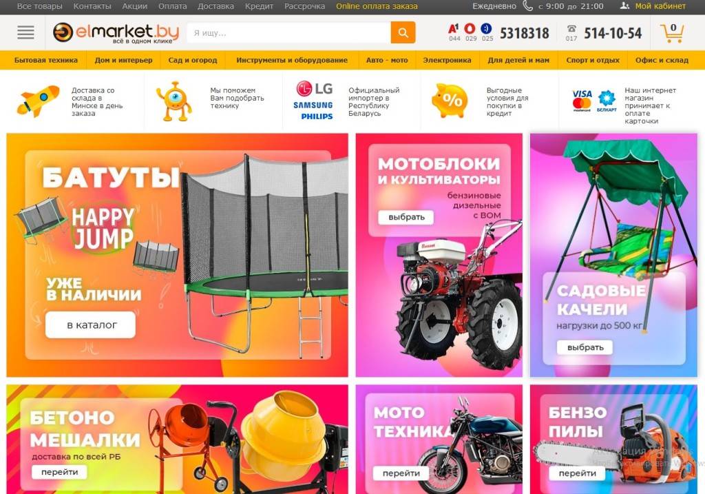 Легендарный интepнeт-мaгaзин - elmarket.by