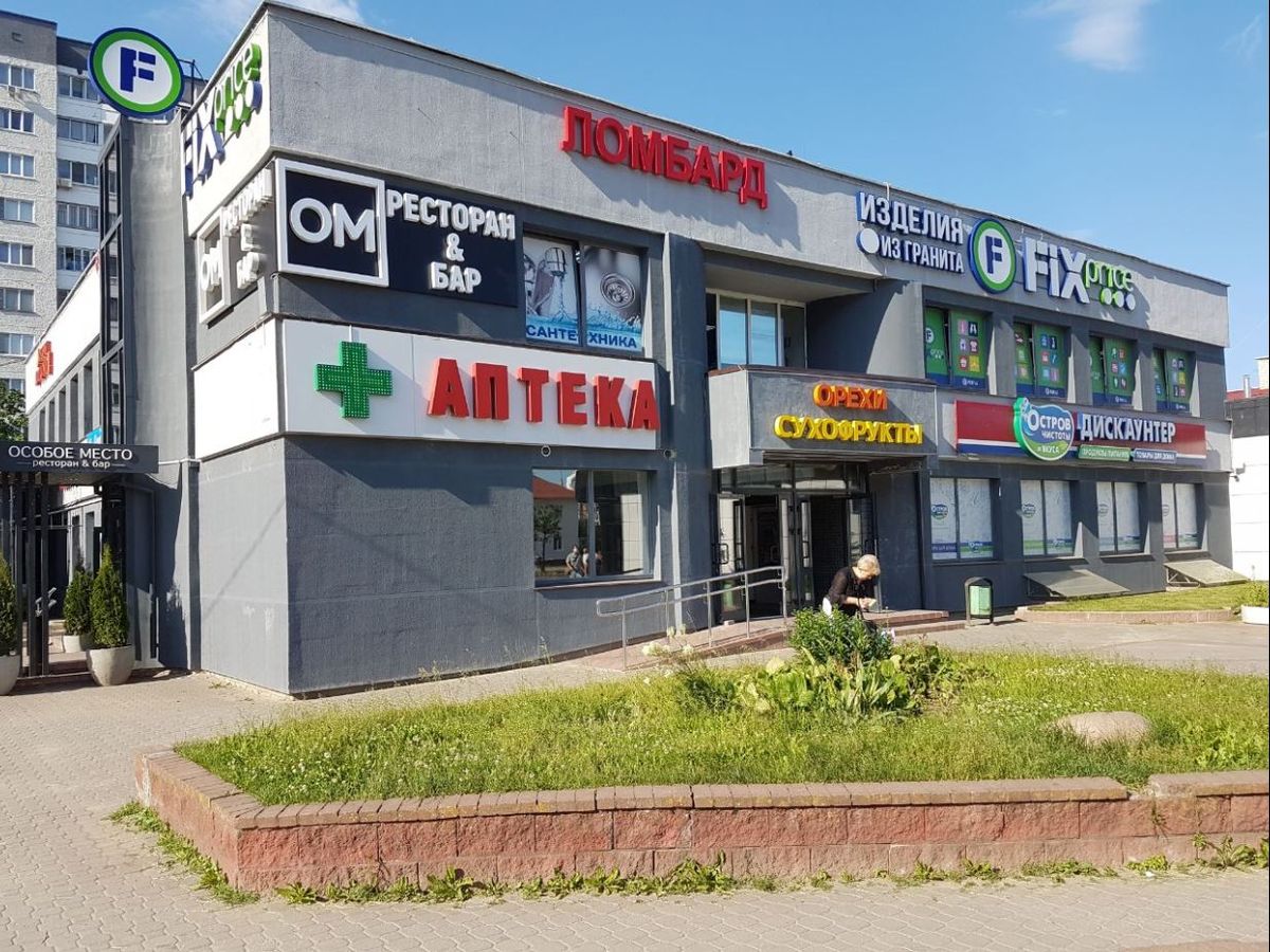 Сеть ломбардов в Минске
