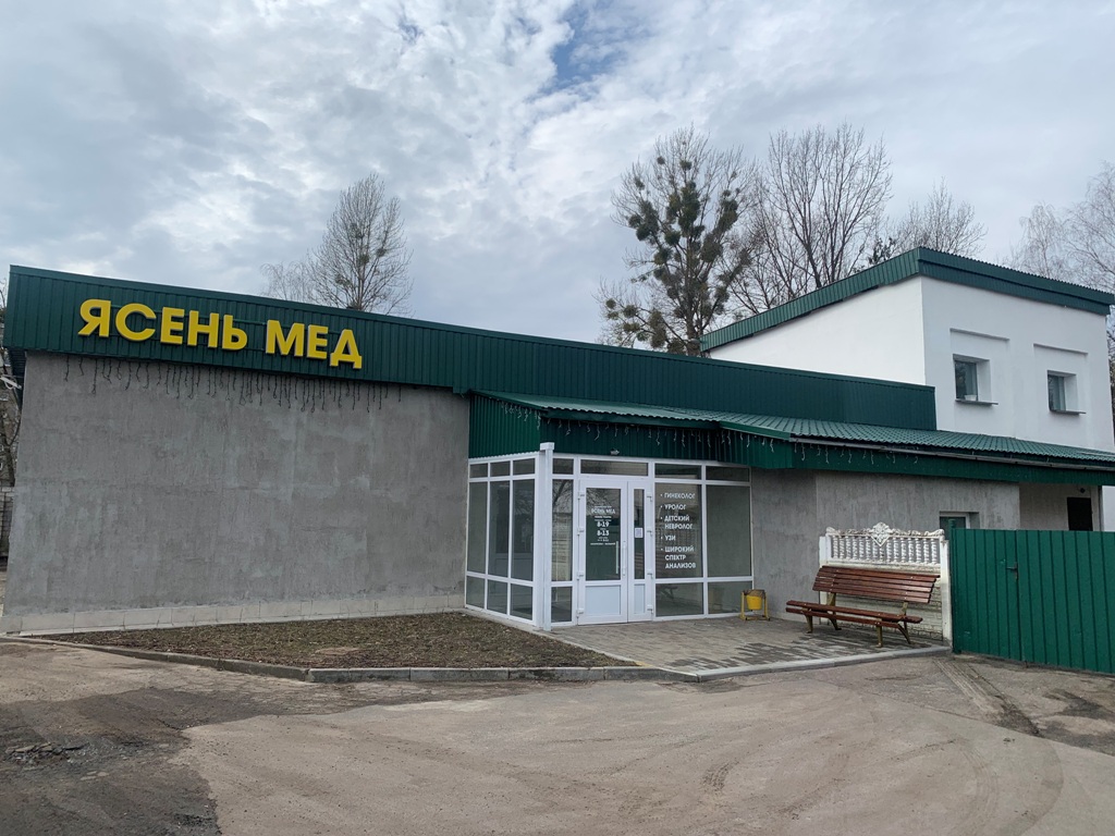 Действующий медицинский центр в Бобруйске