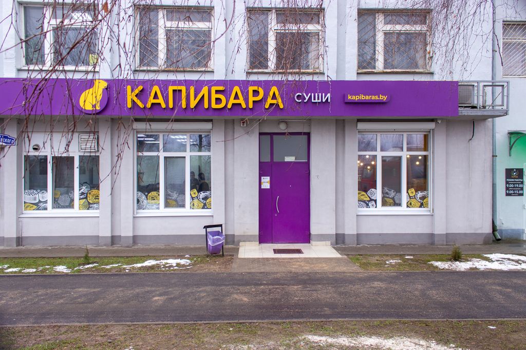 Бизнес по франшизе - доставка суши и пиццы KAPIBARA