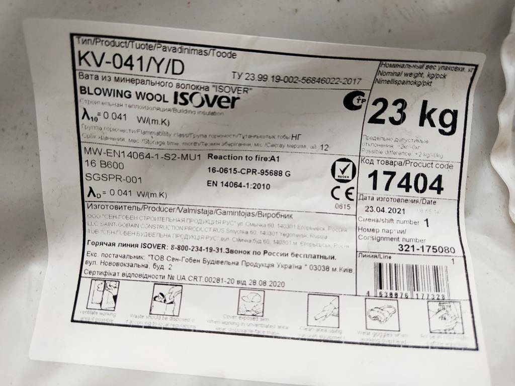 Минеральная задувная вата isover kv50