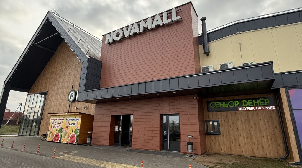 Шаурменная «Сеньор Денёр» в ТЦ "Nova Mall"