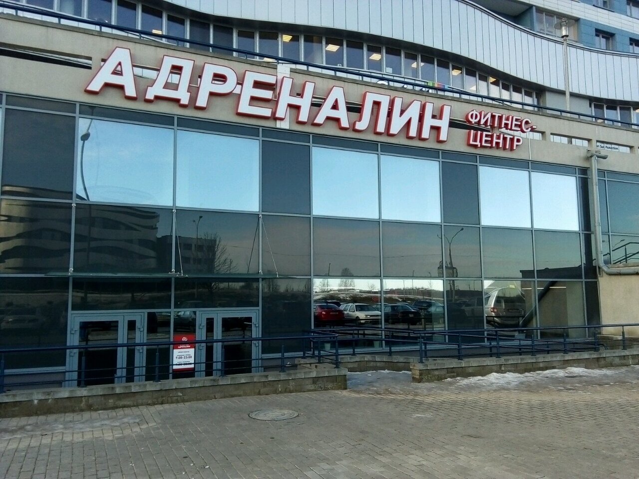 Доля в фитнес-клубе "Адреналин Победителей Плюс"