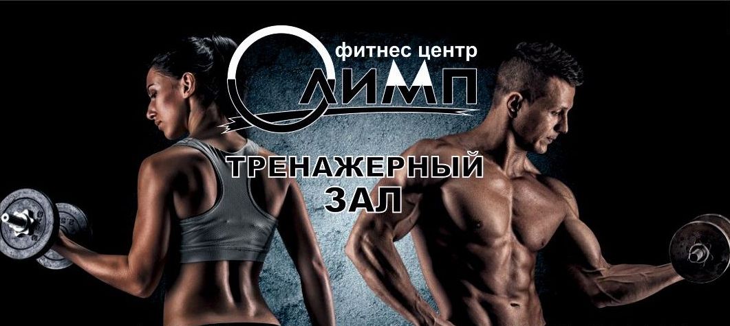 Фитнес-центр в самом центре города