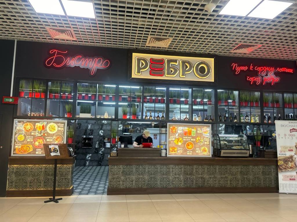 Бистро "Ребро" в Витебске