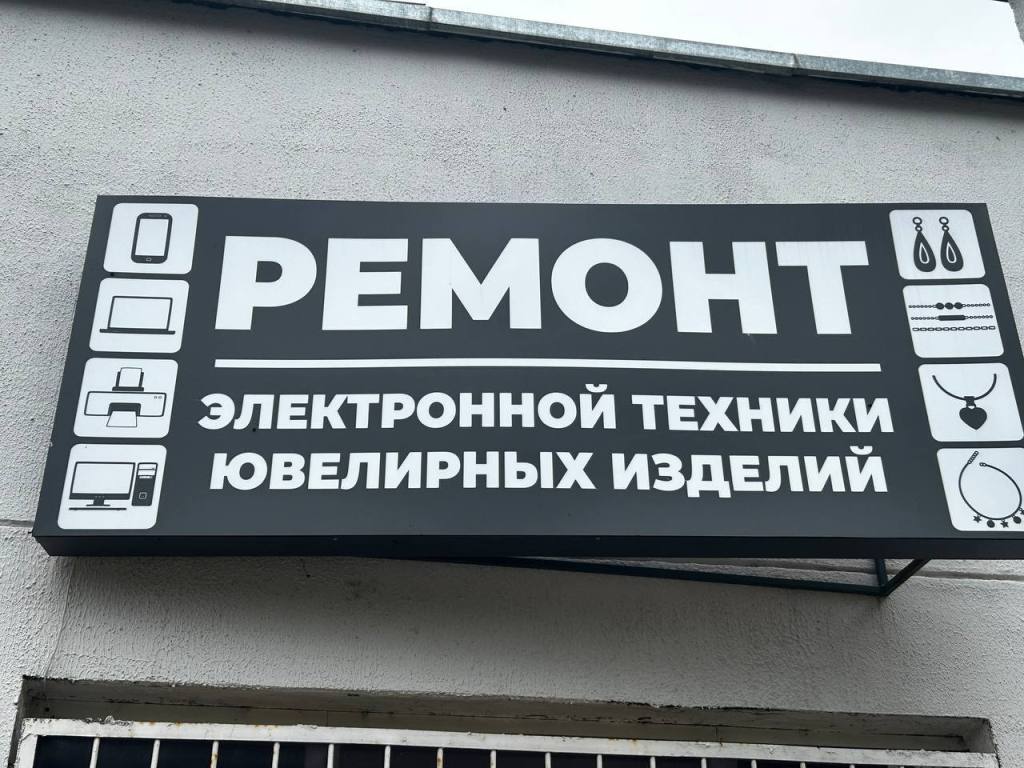 Сервисный центр + продажа аксессуаров для телефонов