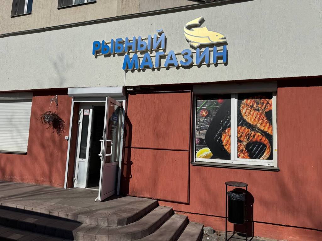 Прибыльный рыбный бизнес: 2 магазина + производственный цех