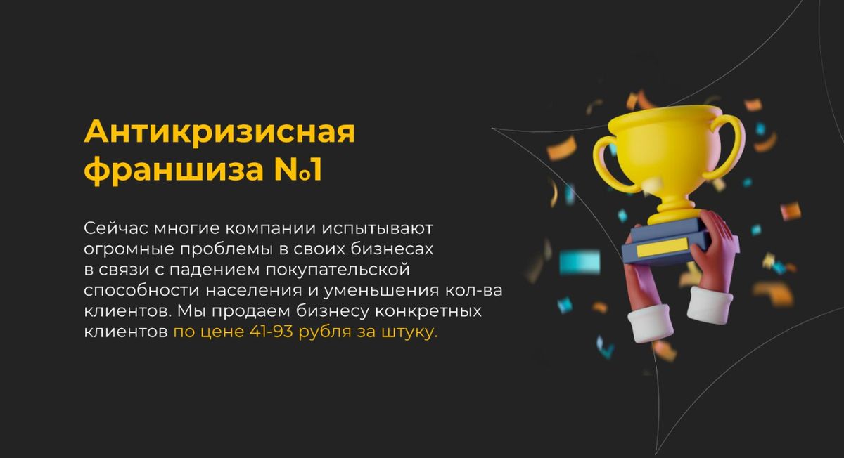 Франшиза маркетингового агентства Альфа