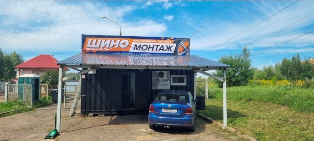 Прибыльный бизнес - шиномонтаж в проходимом месте