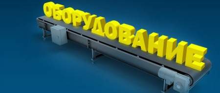 B2b - Товары, оборудование