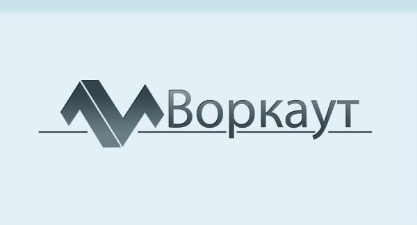 Компания Воркаут Мед - продажа мед. оборудования