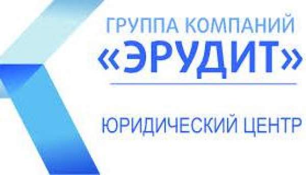 ООО Юридический центр Эрудит