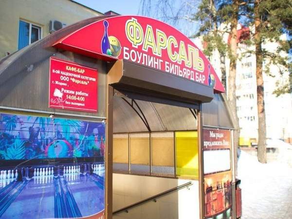 Кафе/бар с бильярдом в хорошем месте